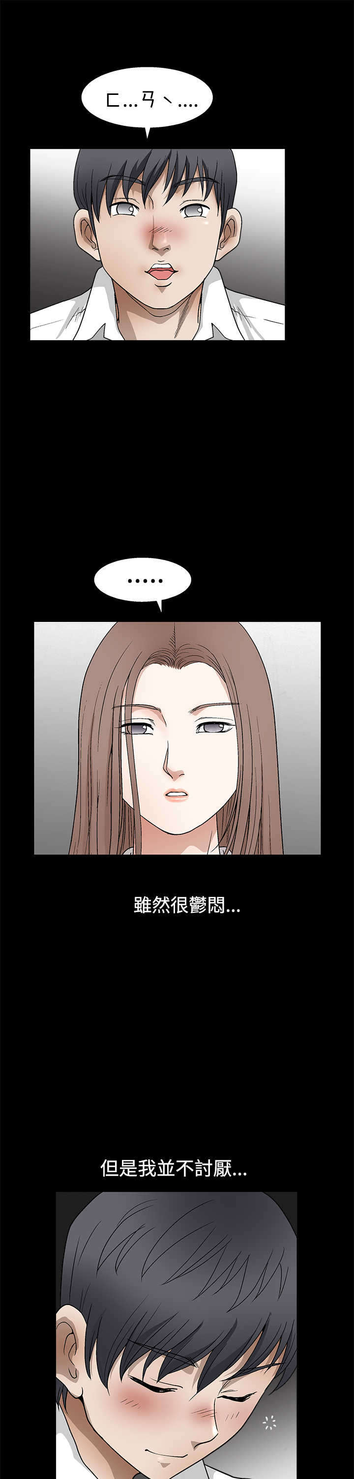 《神秘包裹》漫画最新章节第25章：变化免费下拉式在线观看章节第【2】张图片