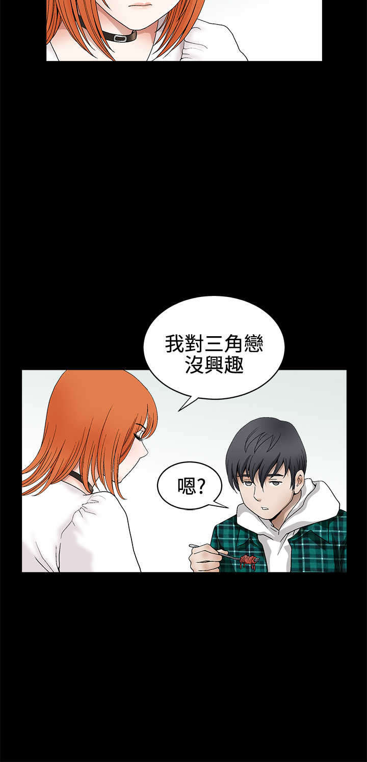 《神秘包裹》漫画最新章节第29章：交往免费下拉式在线观看章节第【4】张图片