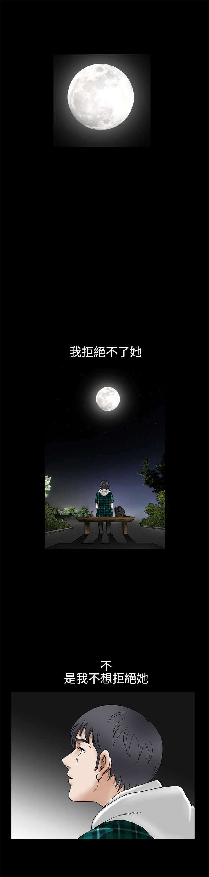 《神秘包裹》漫画最新章节第29章：交往免费下拉式在线观看章节第【2】张图片