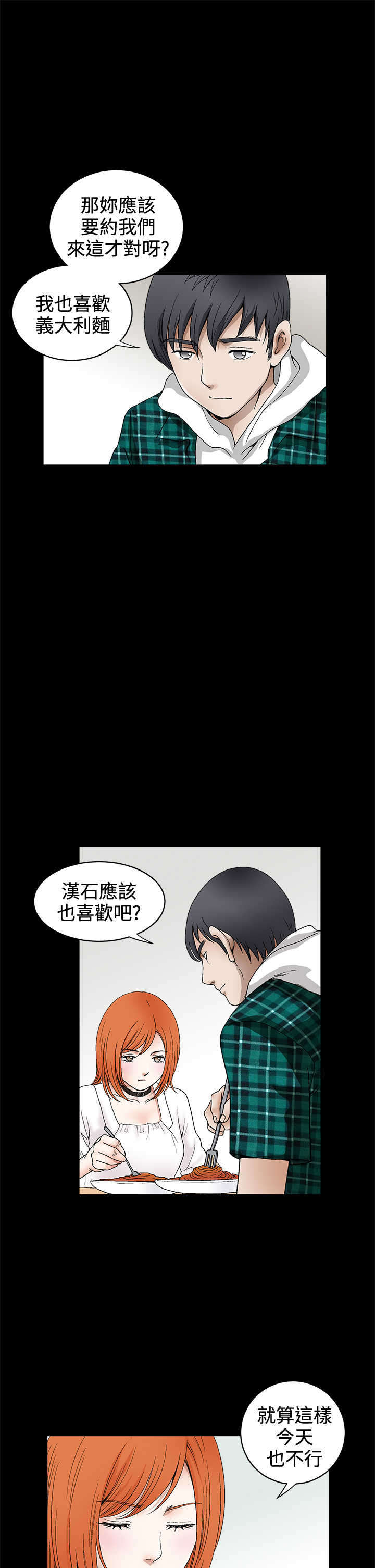 《神秘包裹》漫画最新章节第29章：交往免费下拉式在线观看章节第【5】张图片