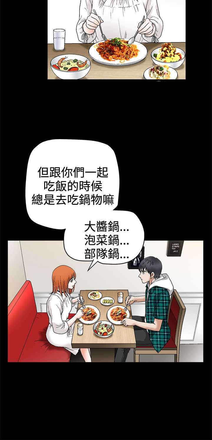 《神秘包裹》漫画最新章节第29章：交往免费下拉式在线观看章节第【6】张图片