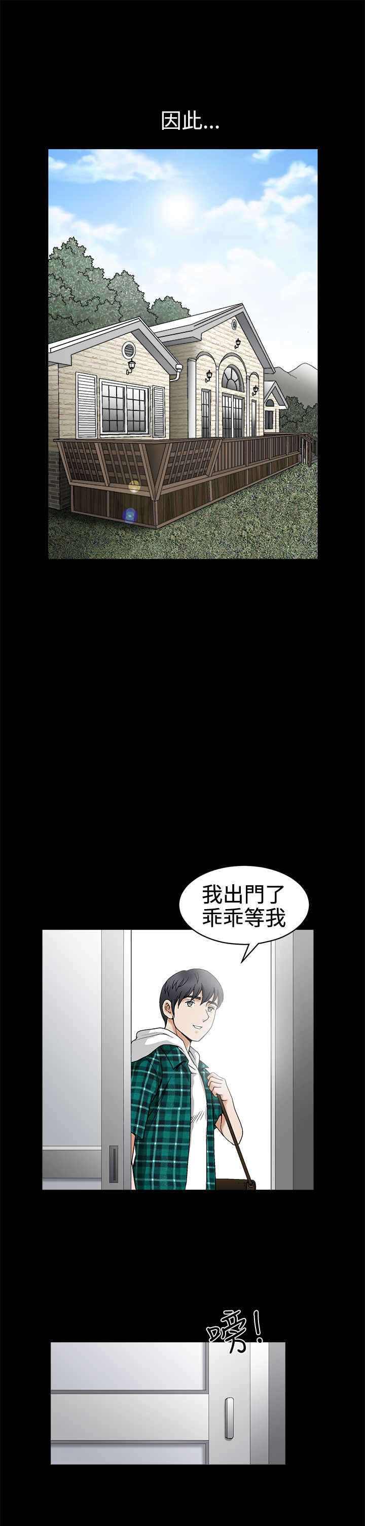 《神秘包裹》漫画最新章节第29章：交往免费下拉式在线观看章节第【14】张图片