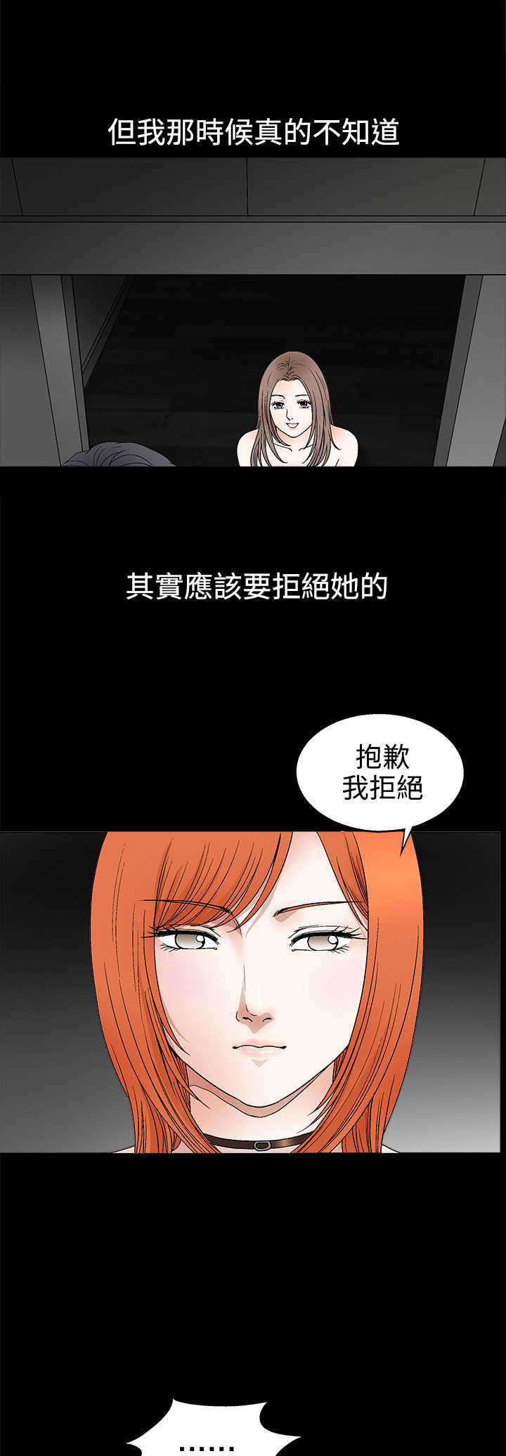 《神秘包裹》漫画最新章节第30章：朋友免费下拉式在线观看章节第【10】张图片