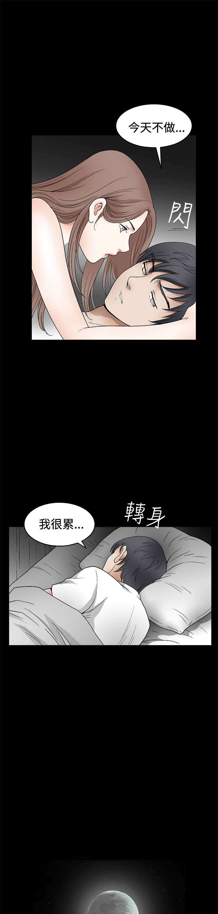 《神秘包裹》漫画最新章节第30章：朋友免费下拉式在线观看章节第【3】张图片