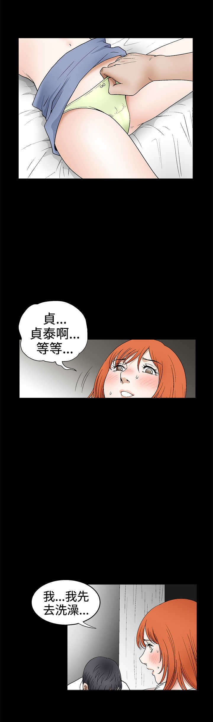 《神秘包裹》漫画最新章节第32章： 错觉免费下拉式在线观看章节第【5】张图片