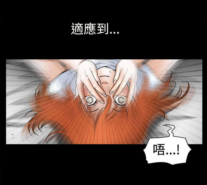 《神秘包裹》漫画最新章节第32章： 错觉免费下拉式在线观看章节第【2】张图片