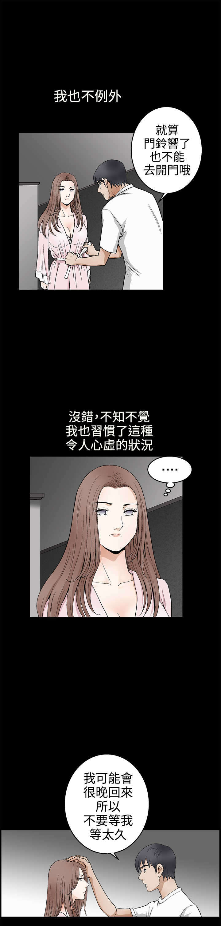 《神秘包裹》漫画最新章节第32章： 错觉免费下拉式在线观看章节第【12】张图片