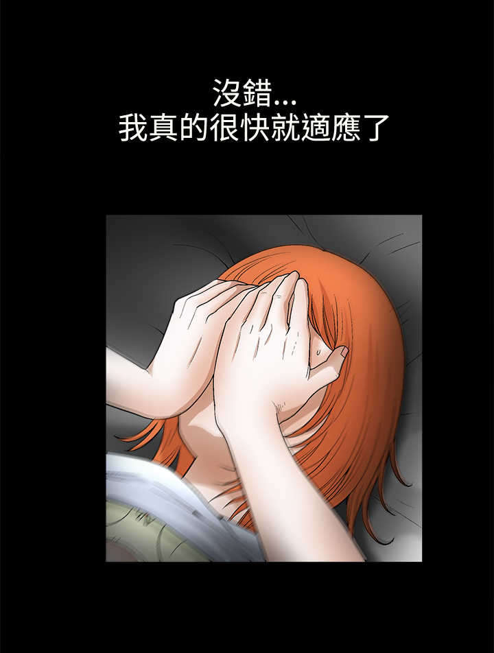 《神秘包裹》漫画最新章节第32章： 错觉免费下拉式在线观看章节第【3】张图片