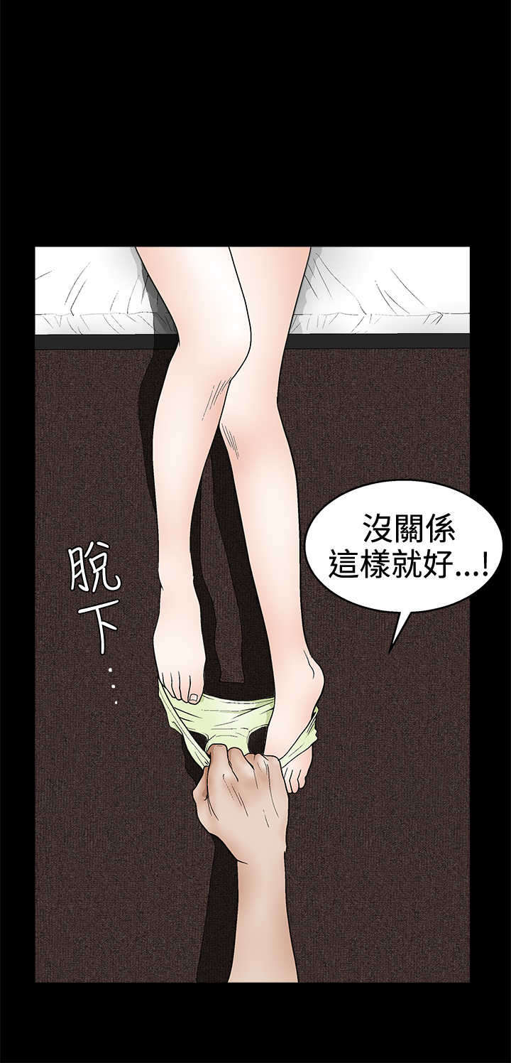 《神秘包裹》漫画最新章节第32章： 错觉免费下拉式在线观看章节第【4】张图片