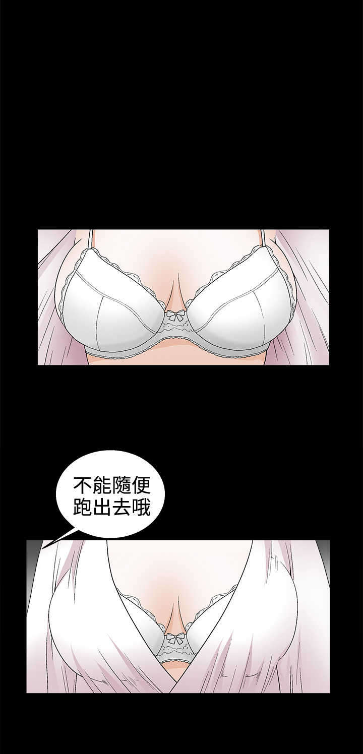 《神秘包裹》漫画最新章节第32章： 错觉免费下拉式在线观看章节第【13】张图片