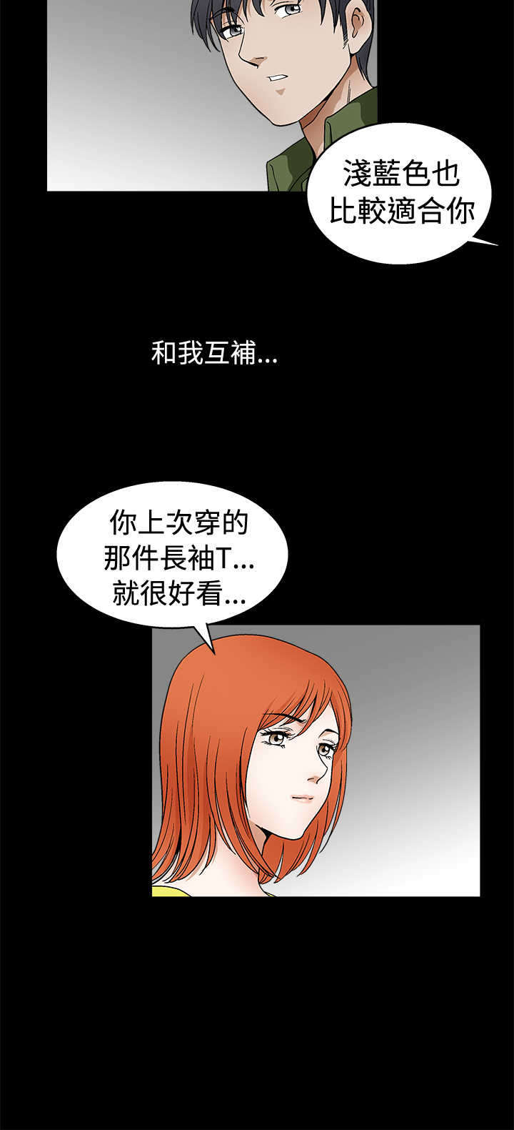 《神秘包裹》漫画最新章节第33章：界限免费下拉式在线观看章节第【15】张图片