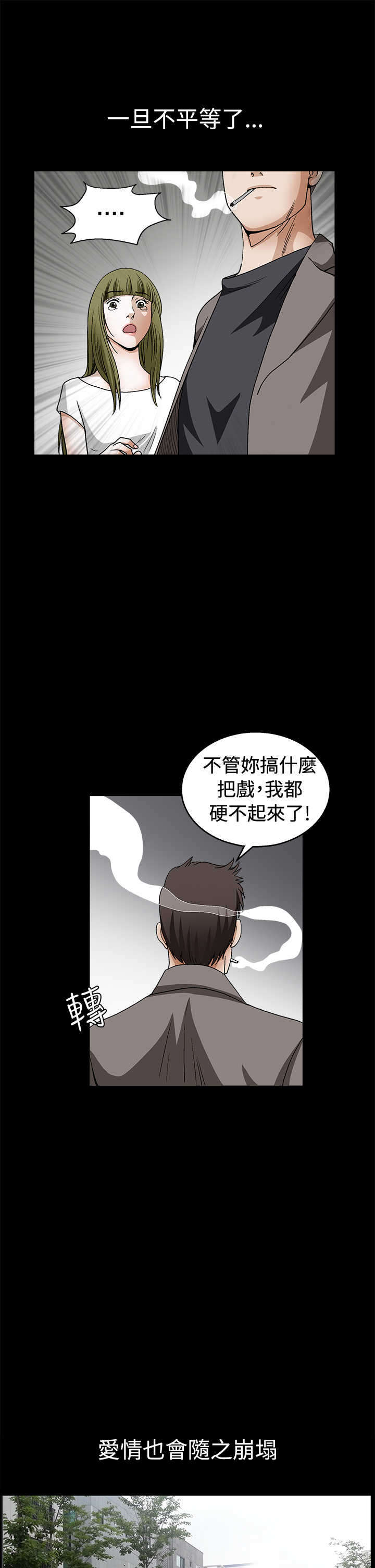 《神秘包裹》漫画最新章节第33章：界限免费下拉式在线观看章节第【18】张图片