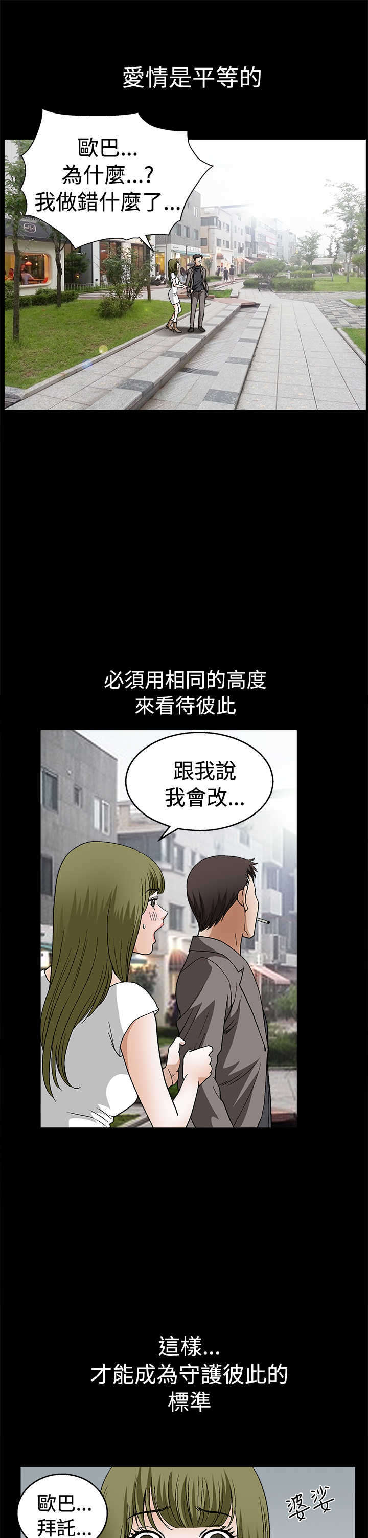 《神秘包裹》漫画最新章节第33章：界限免费下拉式在线观看章节第【20】张图片