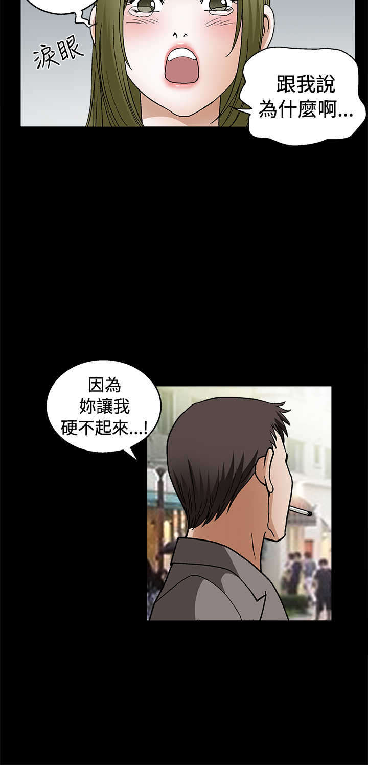 《神秘包裹》漫画最新章节第33章：界限免费下拉式在线观看章节第【19】张图片