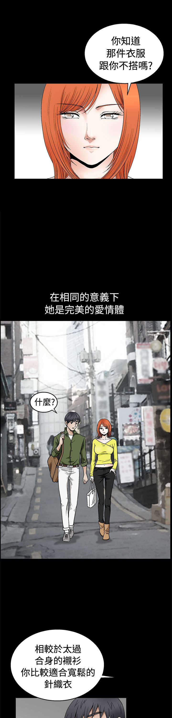 《神秘包裹》漫画最新章节第33章：界限免费下拉式在线观看章节第【16】张图片