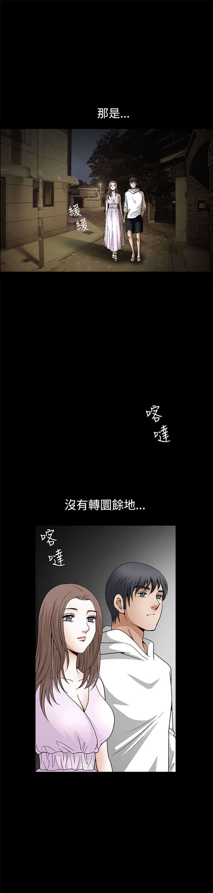 《神秘包裹》漫画最新章节第33章：界限免费下拉式在线观看章节第【4】张图片