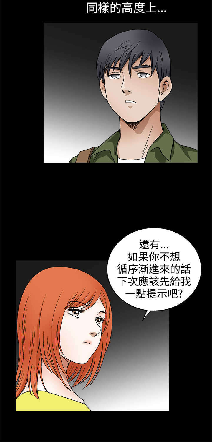 《神秘包裹》漫画最新章节第33章：界限免费下拉式在线观看章节第【11】张图片