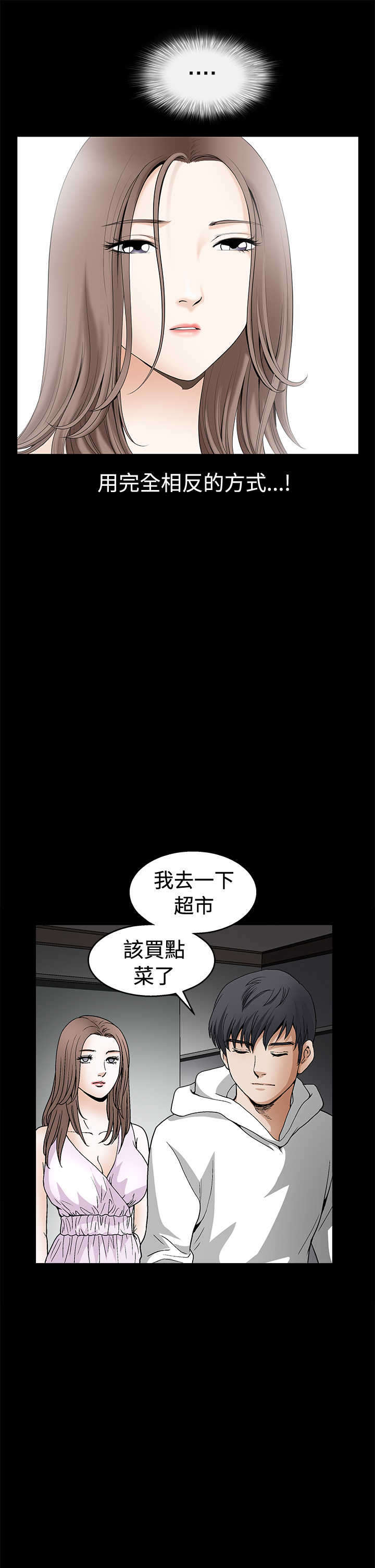 《神秘包裹》漫画最新章节第33章：界限免费下拉式在线观看章节第【8】张图片