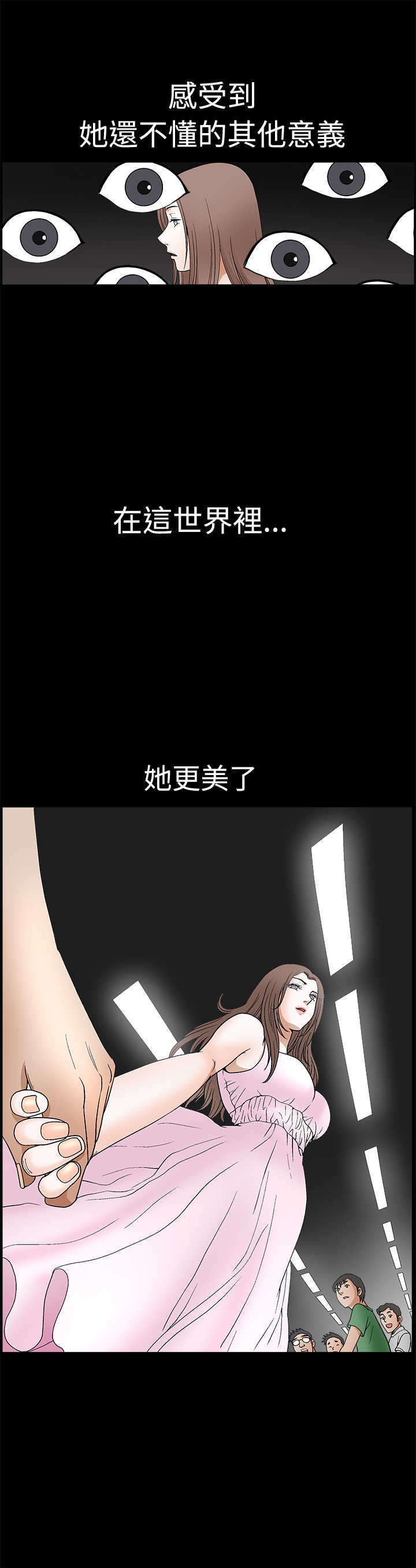 《神秘包裹》漫画最新章节第34章：初来乍到免费下拉式在线观看章节第【10】张图片