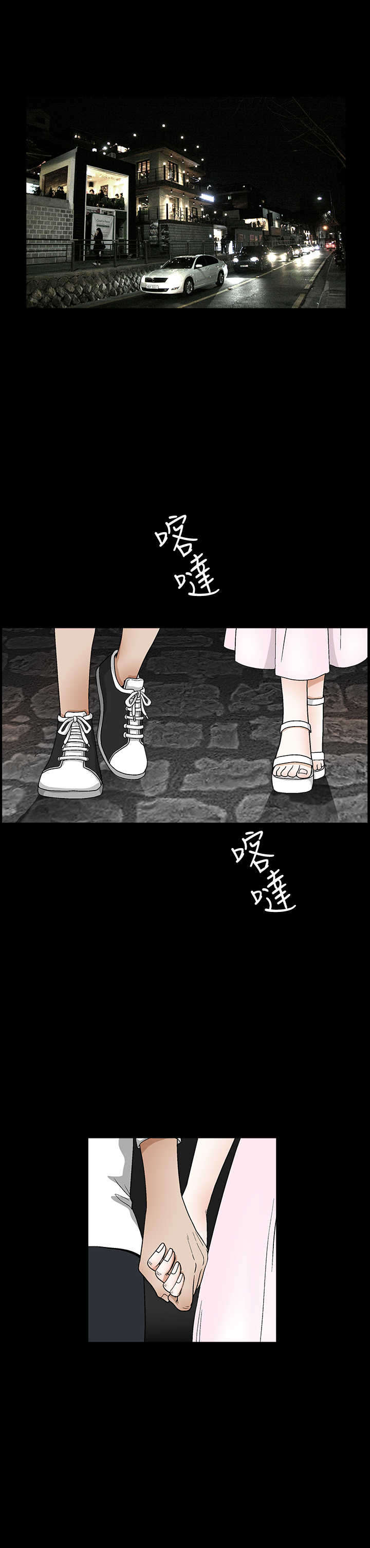 《神秘包裹》漫画最新章节第34章：初来乍到免费下拉式在线观看章节第【16】张图片