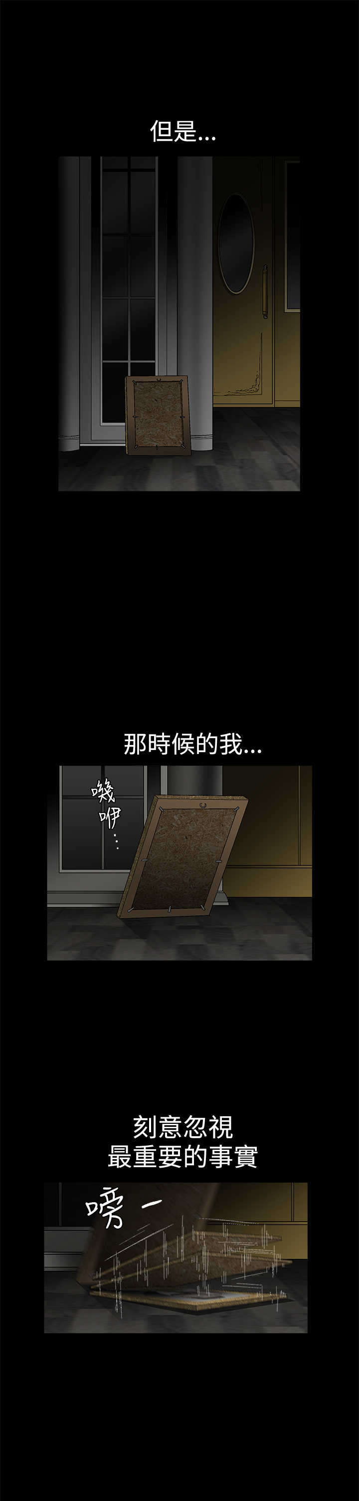 《神秘包裹》漫画最新章节第34章：初来乍到免费下拉式在线观看章节第【2】张图片