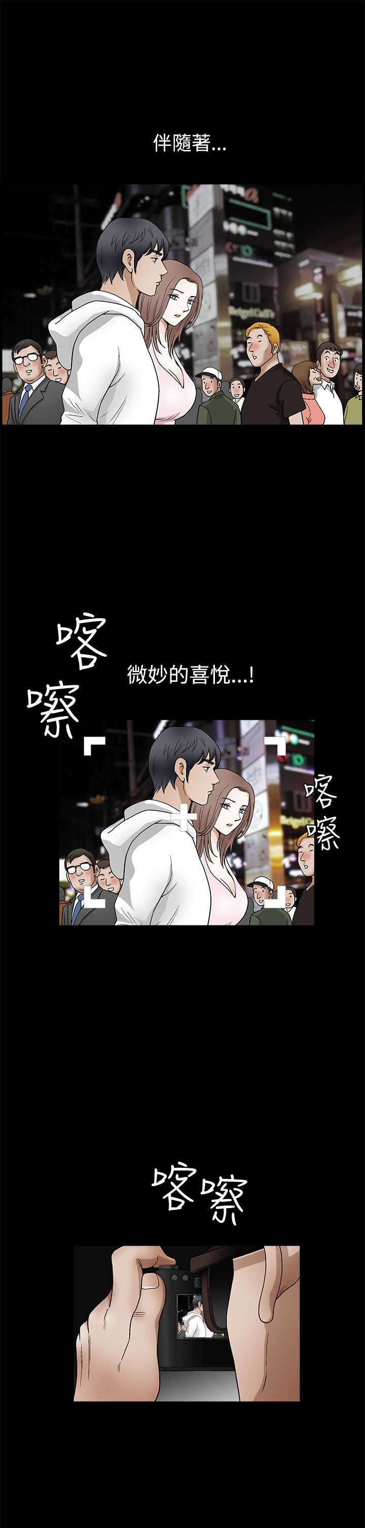 《神秘包裹》漫画最新章节第36章：再次外出免费下拉式在线观看章节第【10】张图片