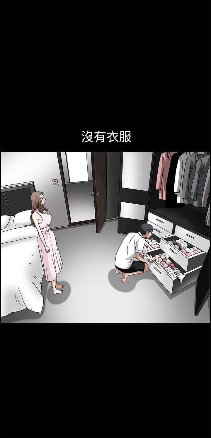 《神秘包裹》漫画最新章节第36章：再次外出免费下拉式在线观看章节第【1】张图片