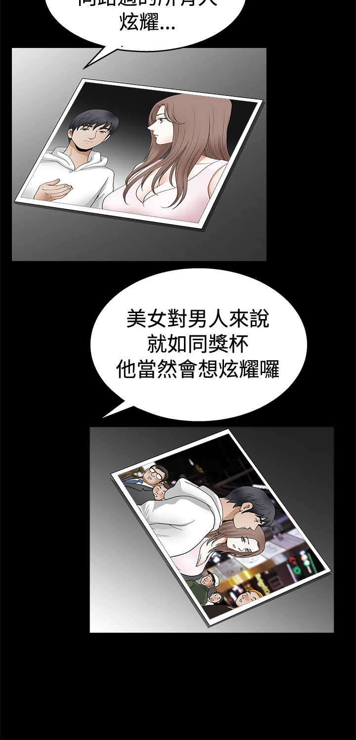 《神秘包裹》漫画最新章节第36章：再次外出免费下拉式在线观看章节第【5】张图片