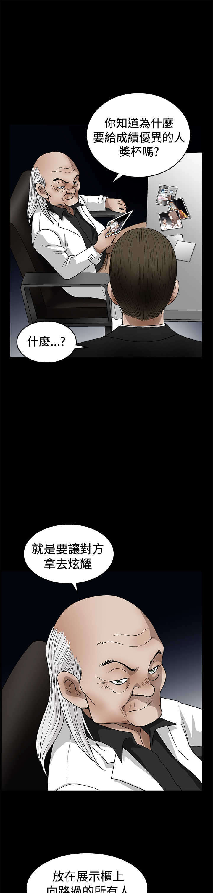 《神秘包裹》漫画最新章节第36章：再次外出免费下拉式在线观看章节第【6】张图片