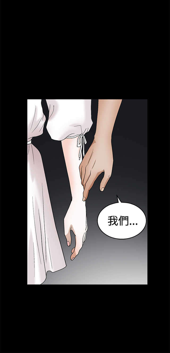 《神秘包裹》漫画最新章节第37章：美女奖杯免费下拉式在线观看章节第【2】张图片