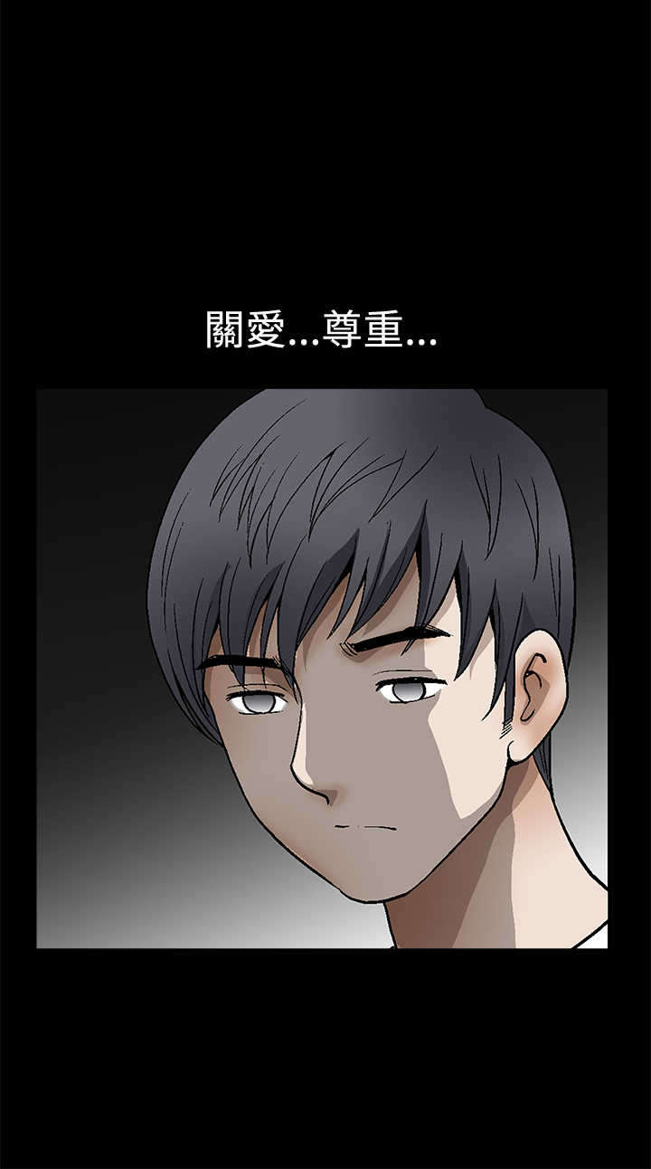 《神秘包裹》漫画最新章节第39章：服从免费下拉式在线观看章节第【7】张图片