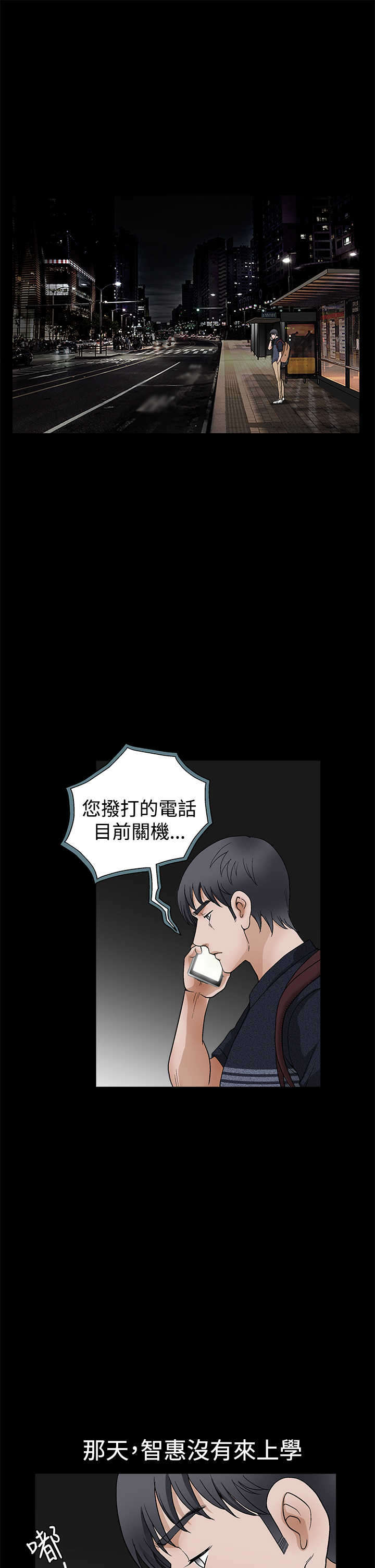 《神秘包裹》漫画最新章节第43章：掌权者免费下拉式在线观看章节第【8】张图片