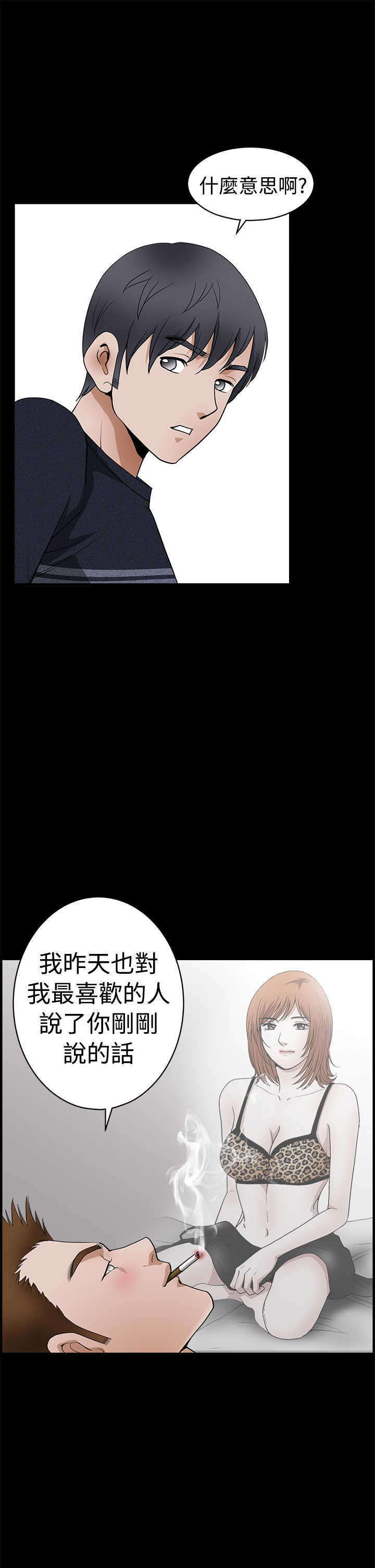 《神秘包裹》漫画最新章节第43章：掌权者免费下拉式在线观看章节第【12】张图片