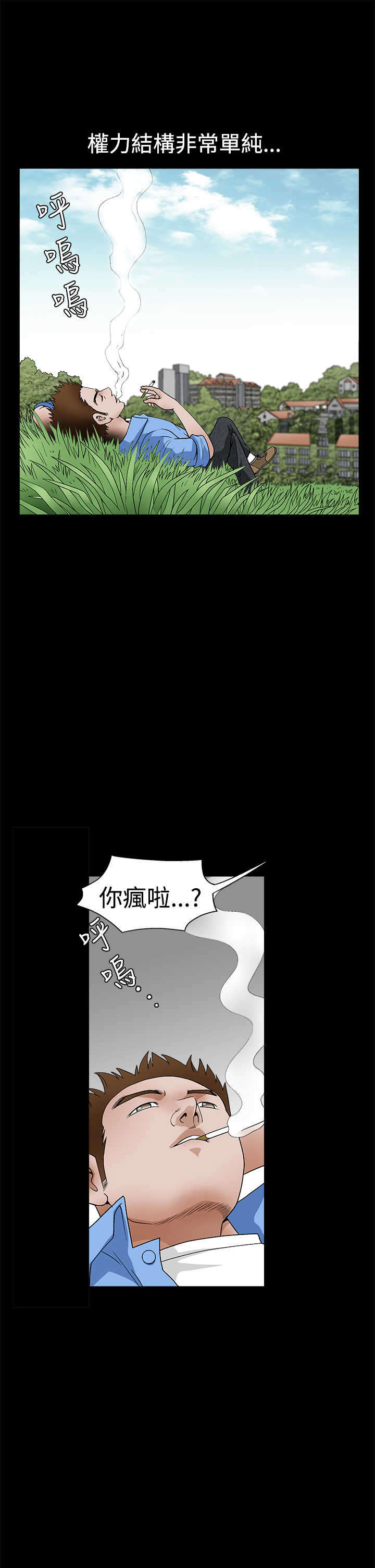 《神秘包裹》漫画最新章节第43章：掌权者免费下拉式在线观看章节第【16】张图片