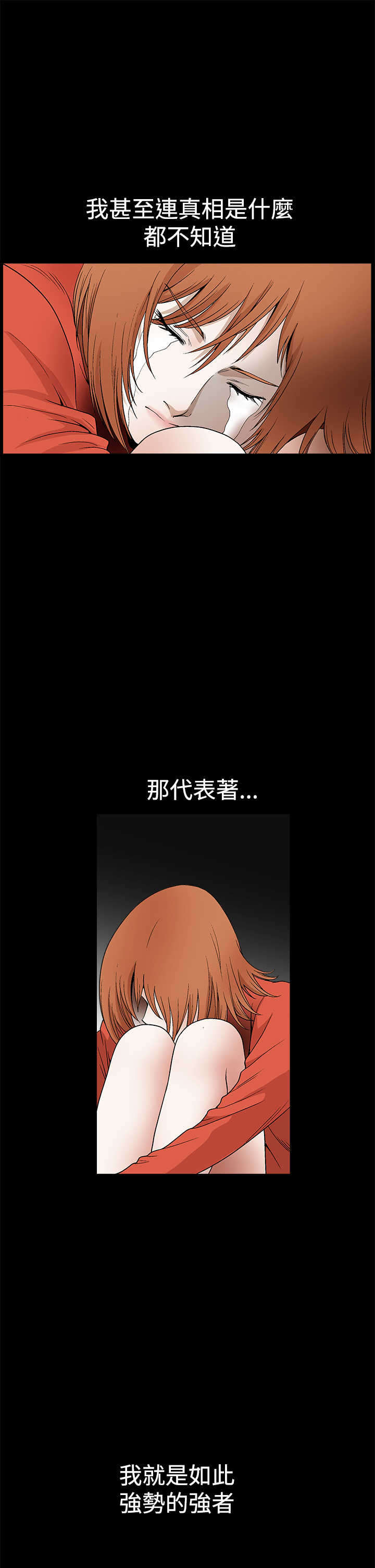 《神秘包裹》漫画最新章节第43章：掌权者免费下拉式在线观看章节第【6】张图片