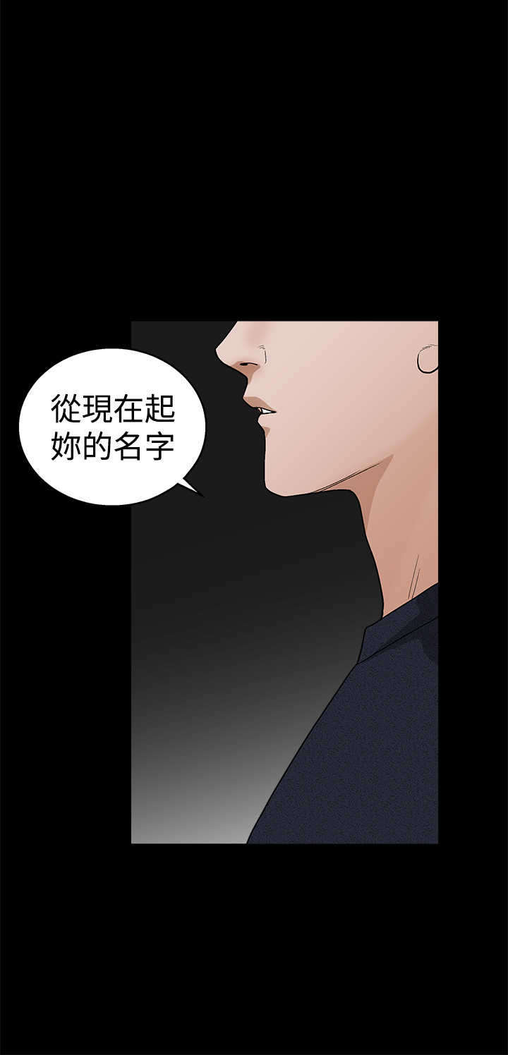 《神秘包裹》漫画最新章节第43章：掌权者免费下拉式在线观看章节第【3】张图片