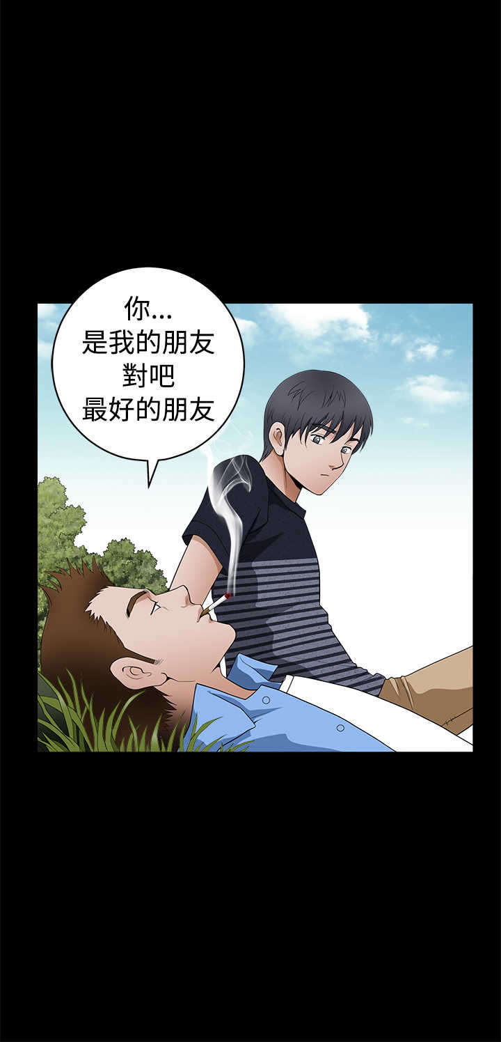 《神秘包裹》漫画最新章节第43章：掌权者免费下拉式在线观看章节第【13】张图片