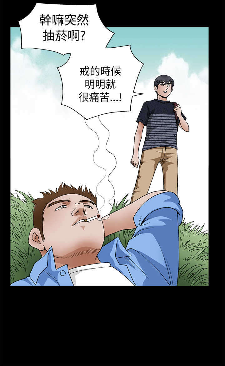 《神秘包裹》漫画最新章节第43章：掌权者免费下拉式在线观看章节第【15】张图片