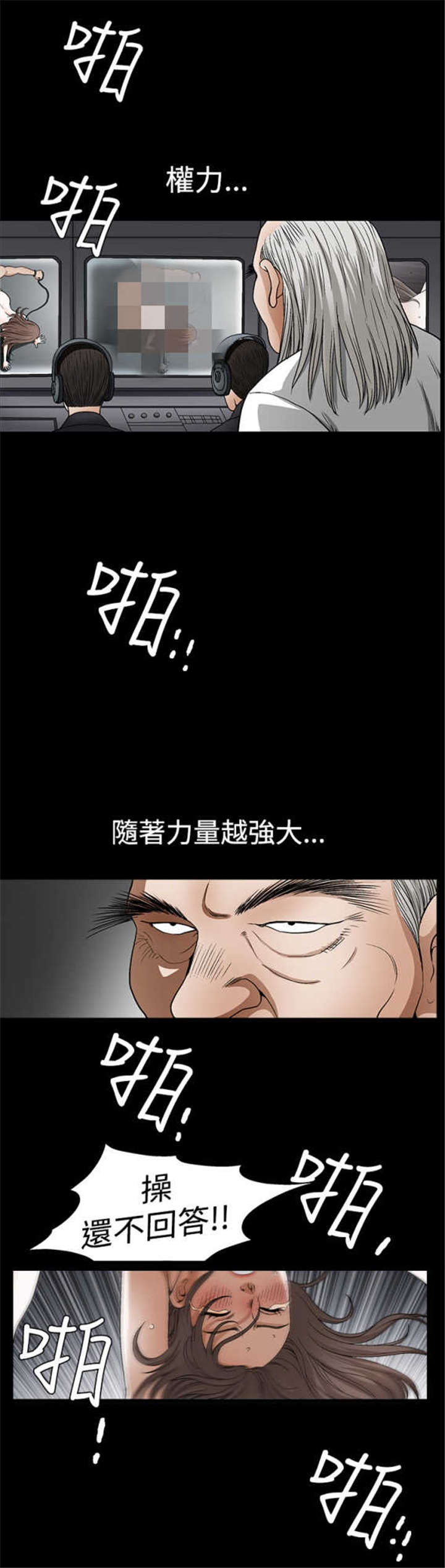 《神秘包裹》漫画最新章节第44章：权利毒性免费下拉式在线观看章节第【2】张图片