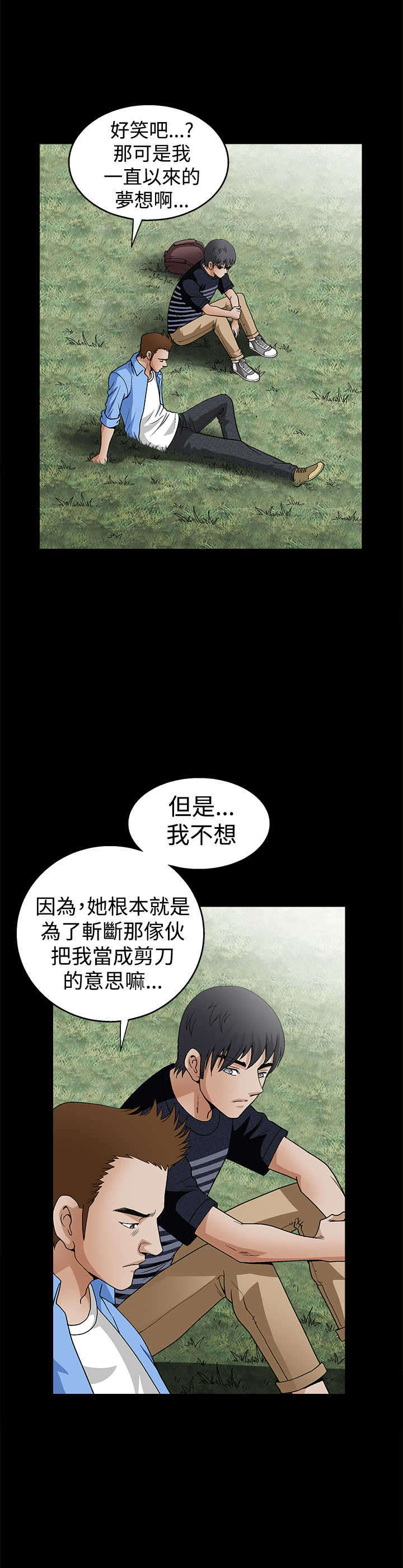 《神秘包裹》漫画最新章节第44章：权利毒性免费下拉式在线观看章节第【6】张图片