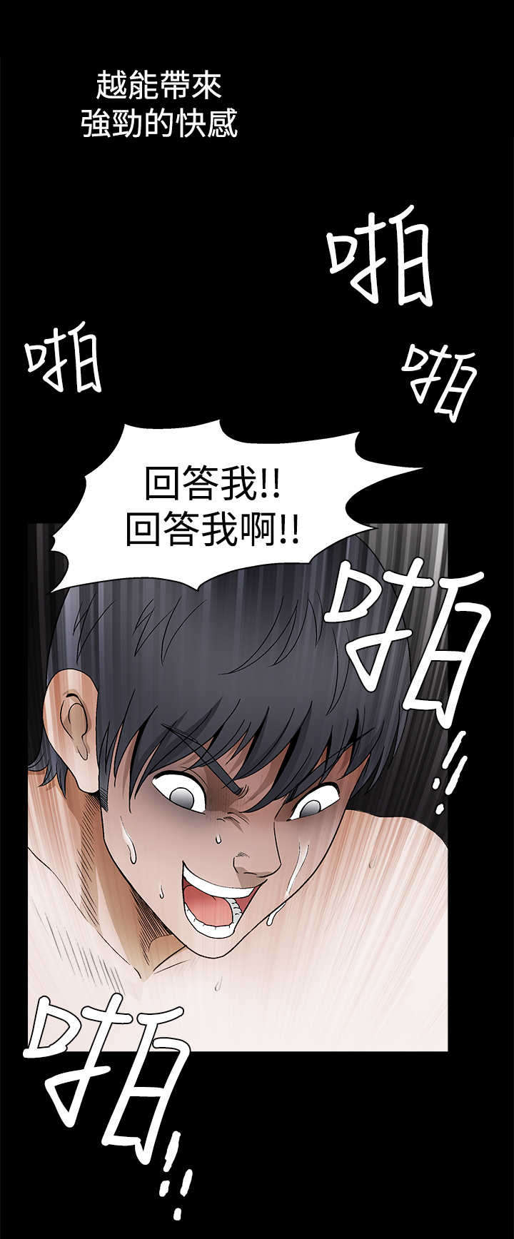 《神秘包裹》漫画最新章节第44章：权利毒性免费下拉式在线观看章节第【15】张图片