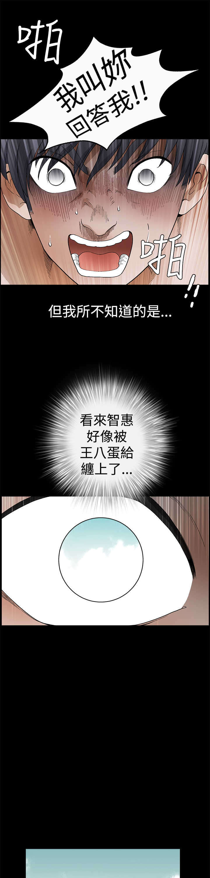 《神秘包裹》漫画最新章节第44章：权利毒性免费下拉式在线观看章节第【13】张图片