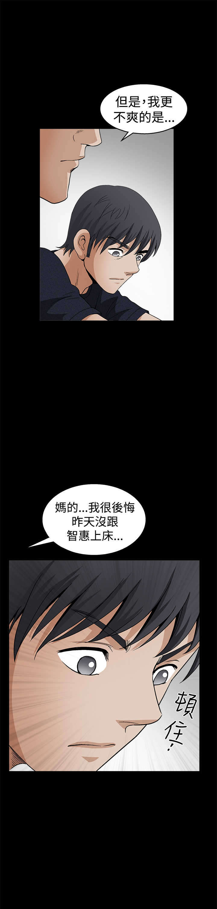 《神秘包裹》漫画最新章节第44章：权利毒性免费下拉式在线观看章节第【5】张图片