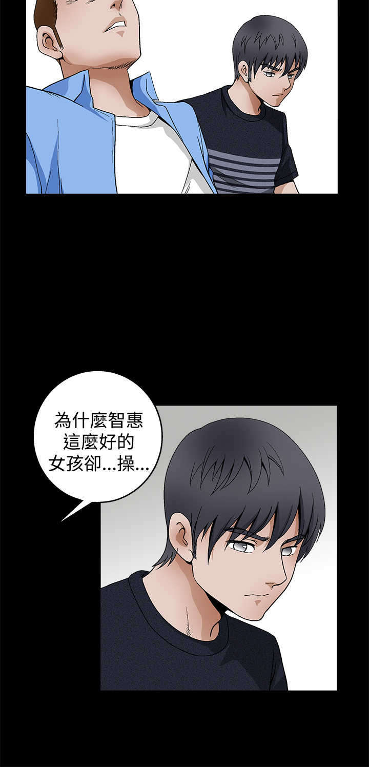 《神秘包裹》漫画最新章节第44章：权利毒性免费下拉式在线观看章节第【10】张图片