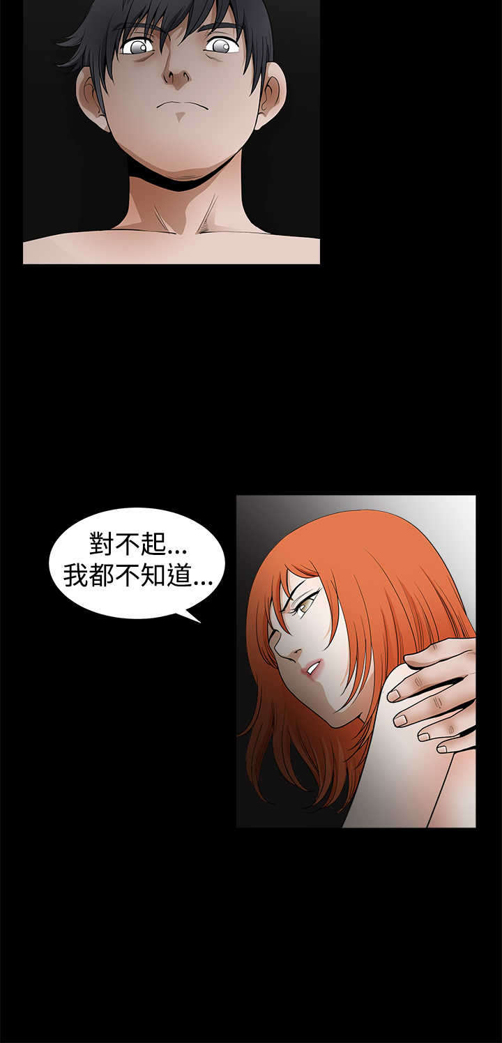 《神秘包裹》漫画最新章节第45章：哥的怒火免费下拉式在线观看章节第【3】张图片