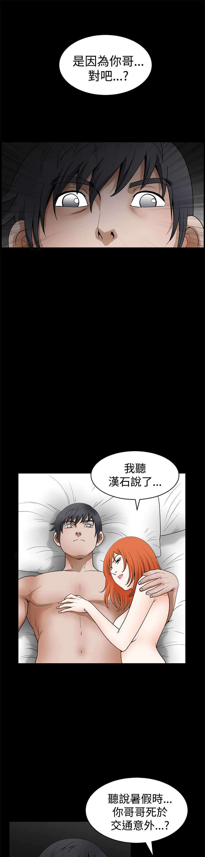 《神秘包裹》漫画最新章节第45章：哥的怒火免费下拉式在线观看章节第【4】张图片