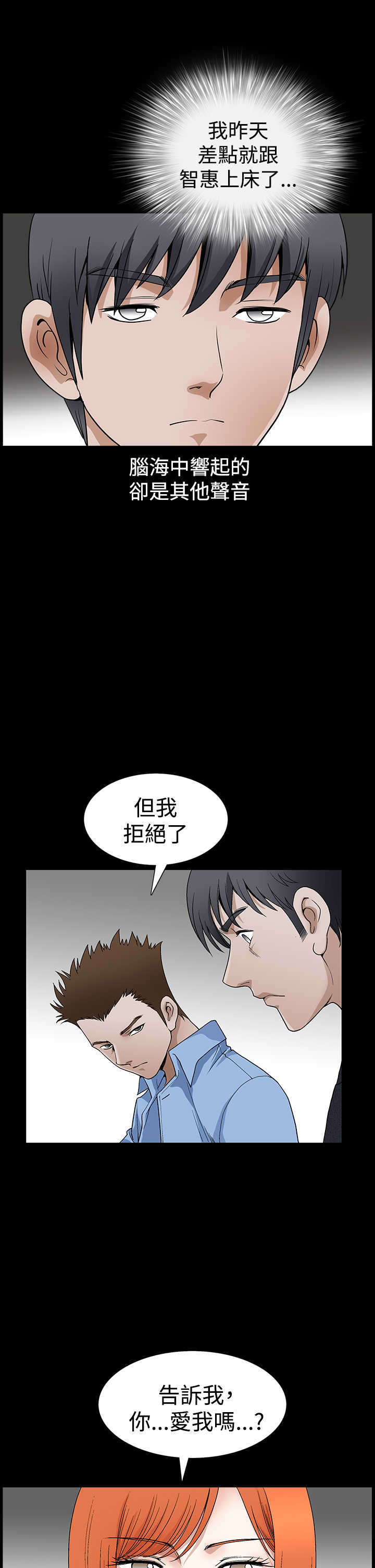 《神秘包裹》漫画最新章节第45章：哥的怒火免费下拉式在线观看章节第【16】张图片