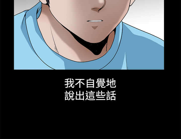 《神秘包裹》漫画最新章节第45章：哥的怒火免费下拉式在线观看章节第【13】张图片