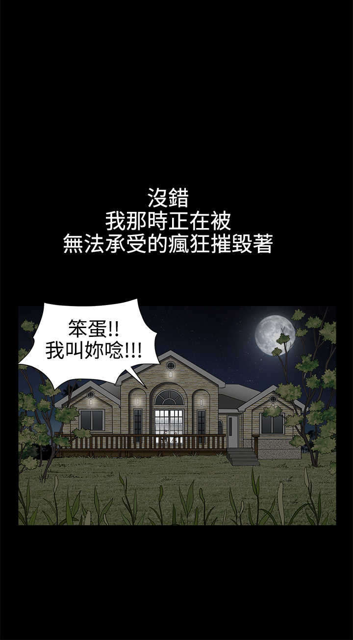 《神秘包裹》漫画最新章节第47章：疯狂免费下拉式在线观看章节第【3】张图片