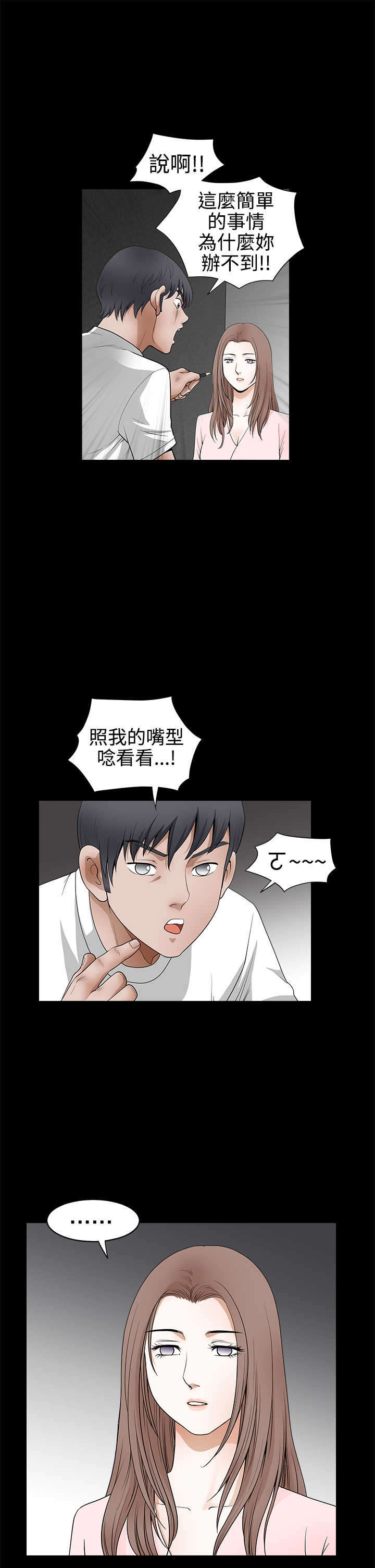 《神秘包裹》漫画最新章节第47章：疯狂免费下拉式在线观看章节第【4】张图片